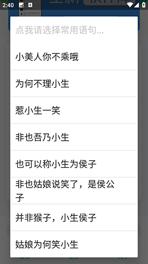 古风小生表情制作软件