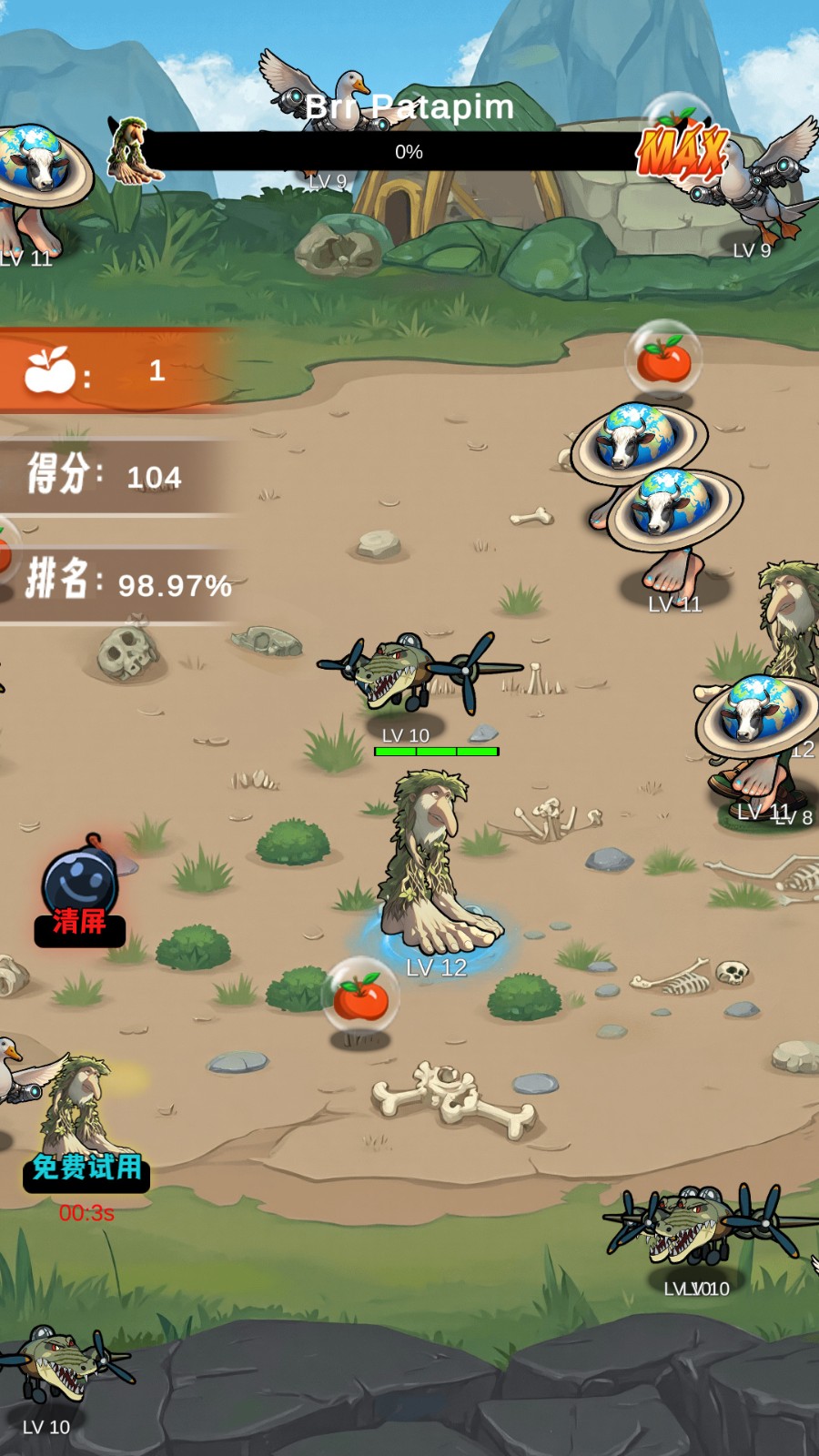 山海经大挑战正版