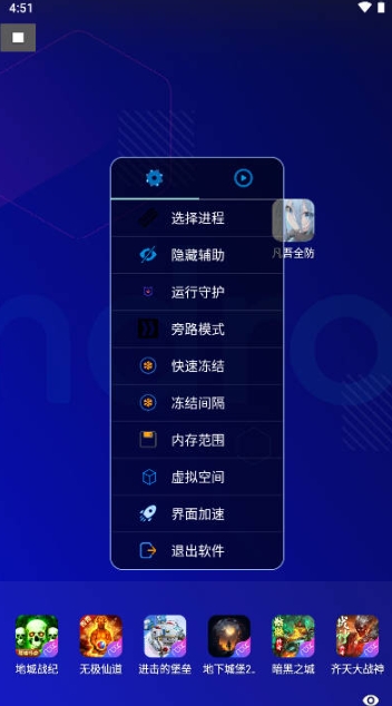 凡吾全防安卓版