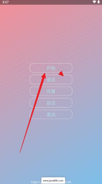 KE全防科技工具app