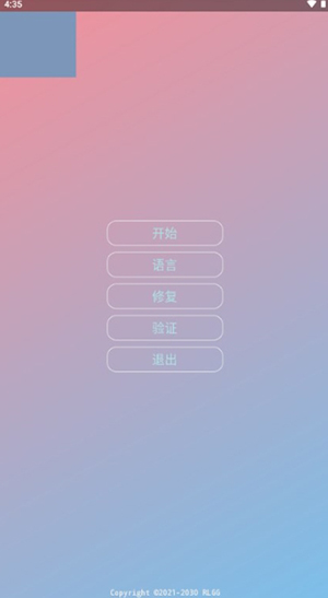 败落全防框架app