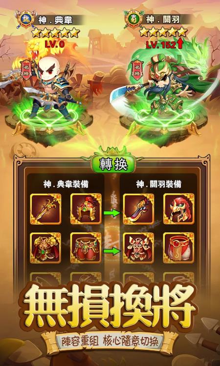三国赤壁东风手机版