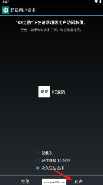 KE全防科技工具app