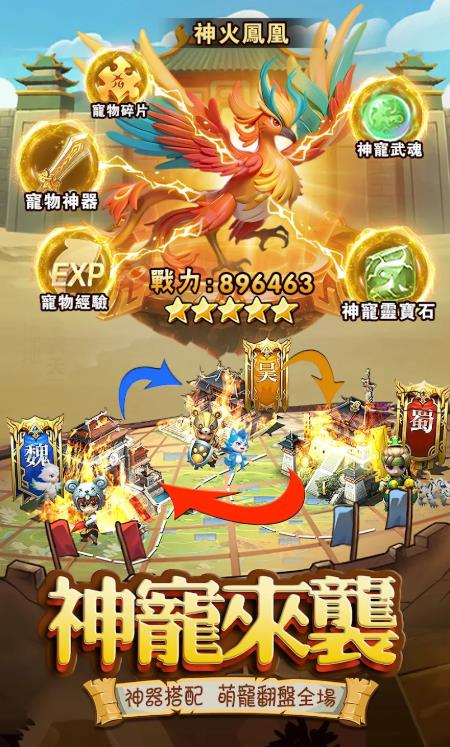 三国赤壁东风手机版