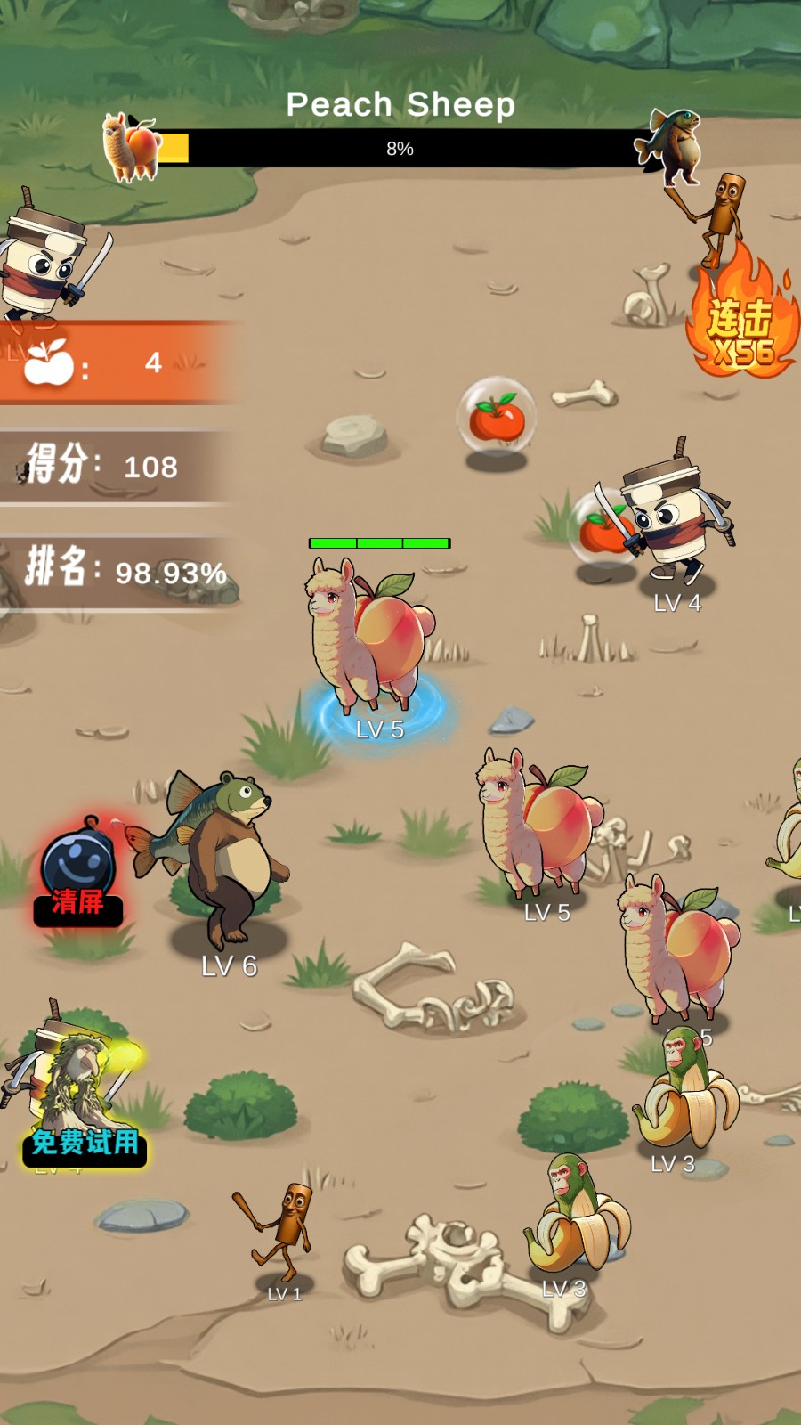 山海经大挑战官方版