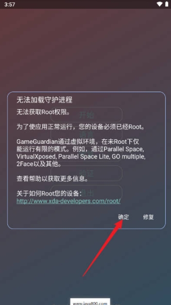 KE全防科技工具app