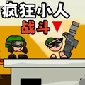 暴打小人手机版v1.0