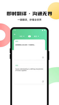 躺着学英语app