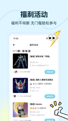 趣购潮玩app