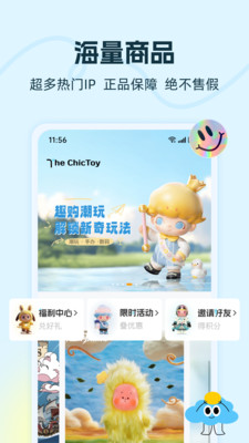 趣购潮玩app