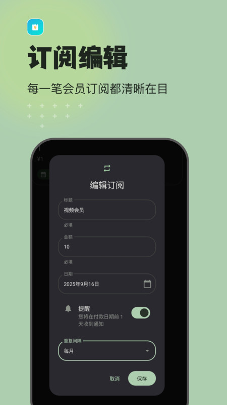 预算记账app