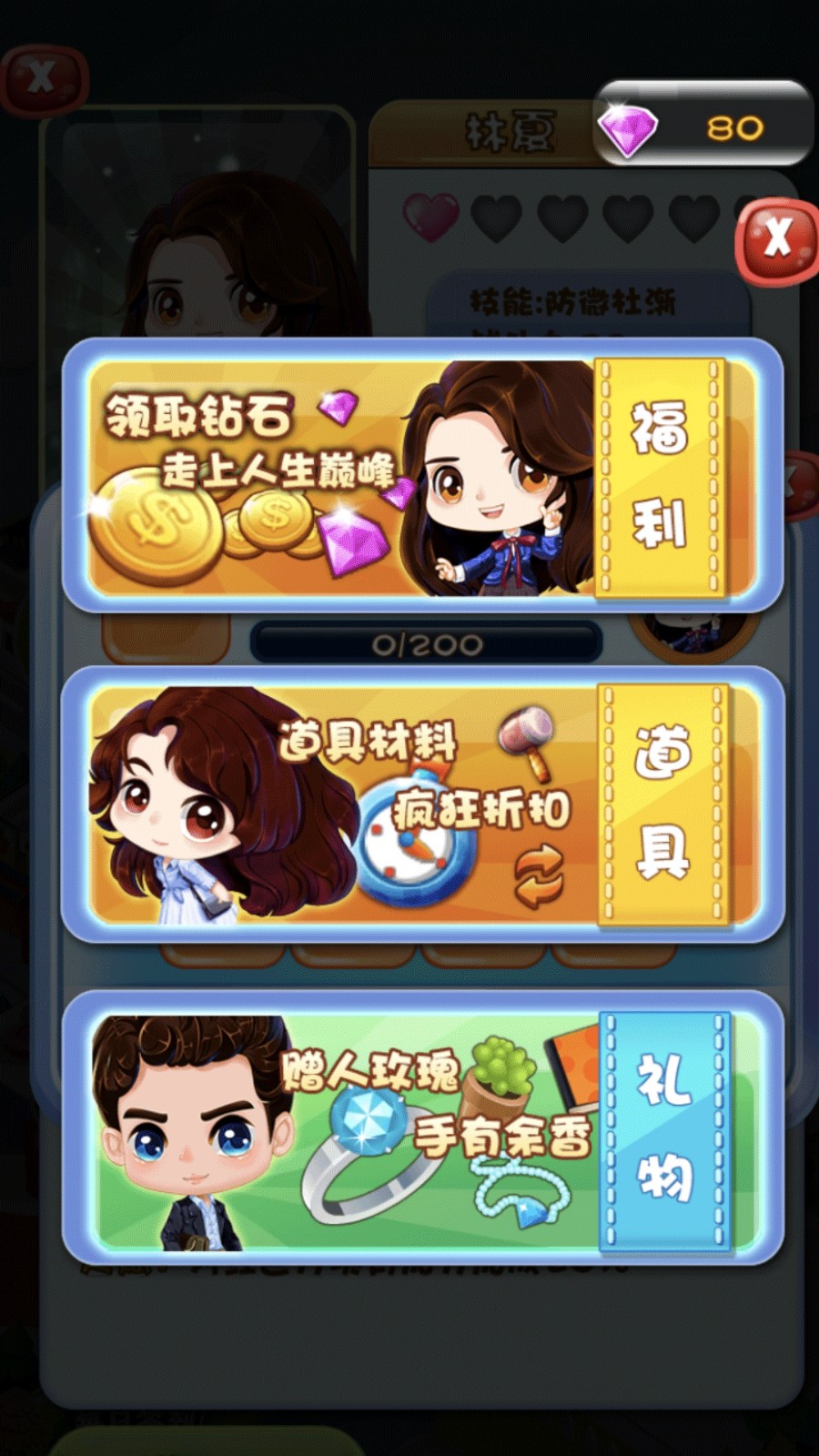 消除闯关合成狂潮安卓版