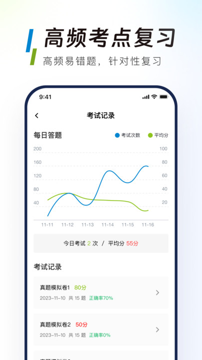 移动校招真题库app