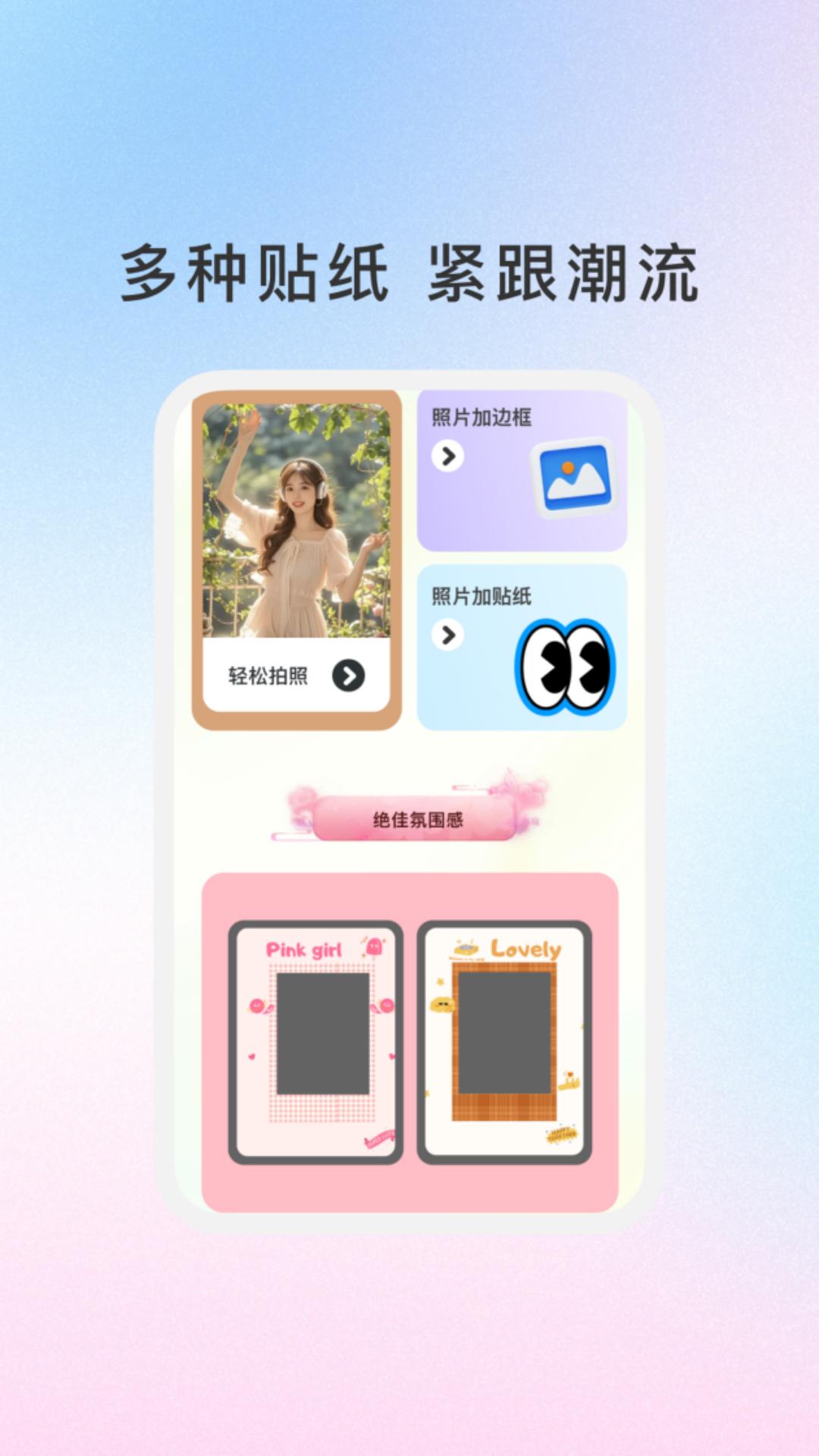 汪汪智能相机app