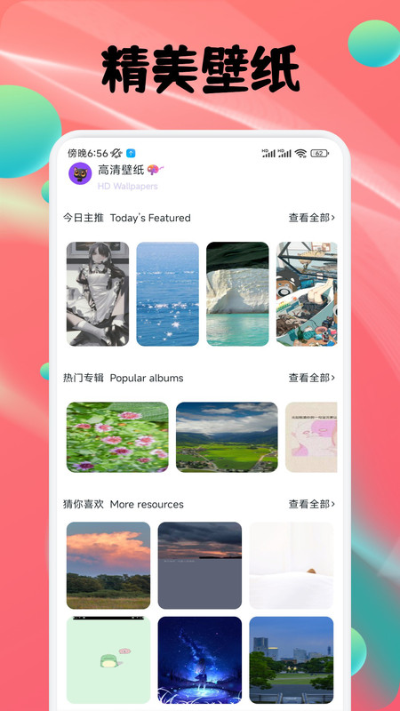 彩绘吧助手app