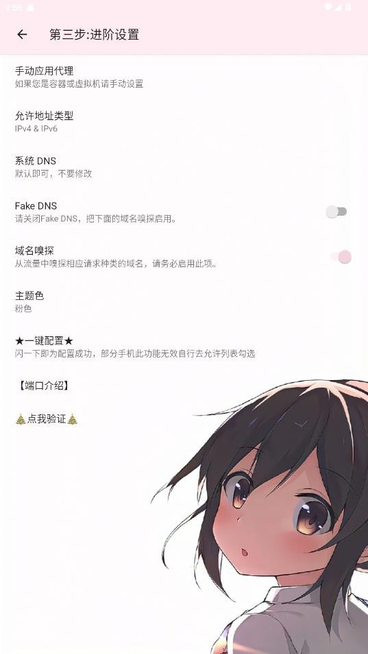 卡卡公益端口安卓版