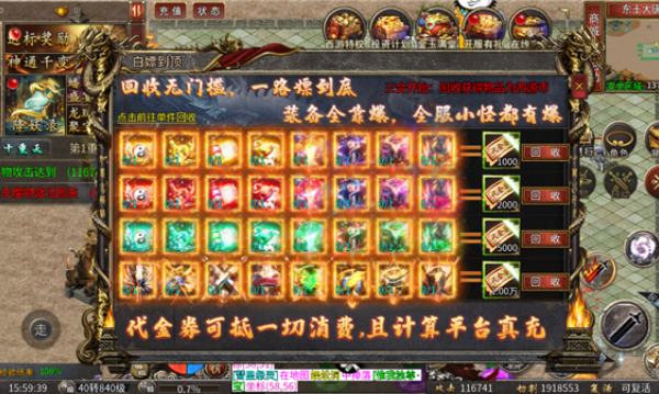 天玄大陆之悟空免费版