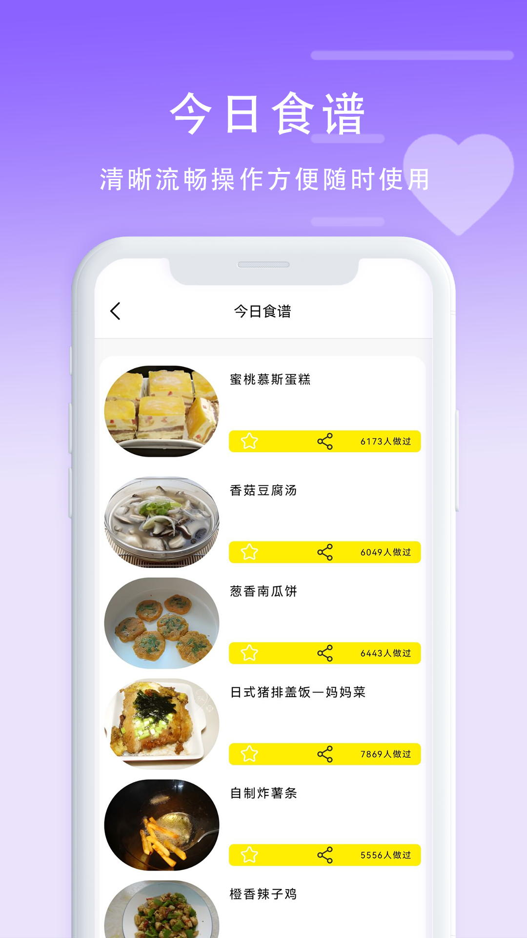 计算卡路里软件app