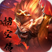 天玄大陆之悟空官网版v1.0.2