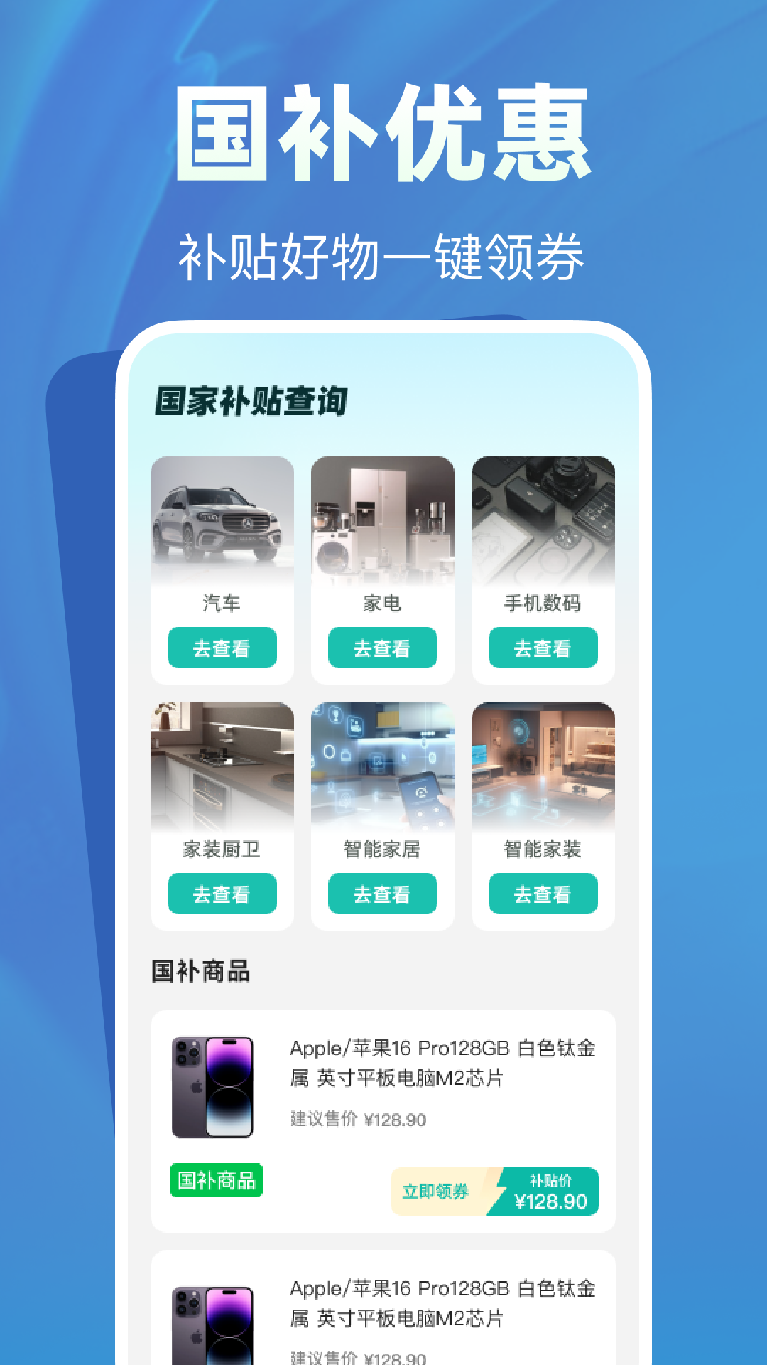 育儿补贴帮手app