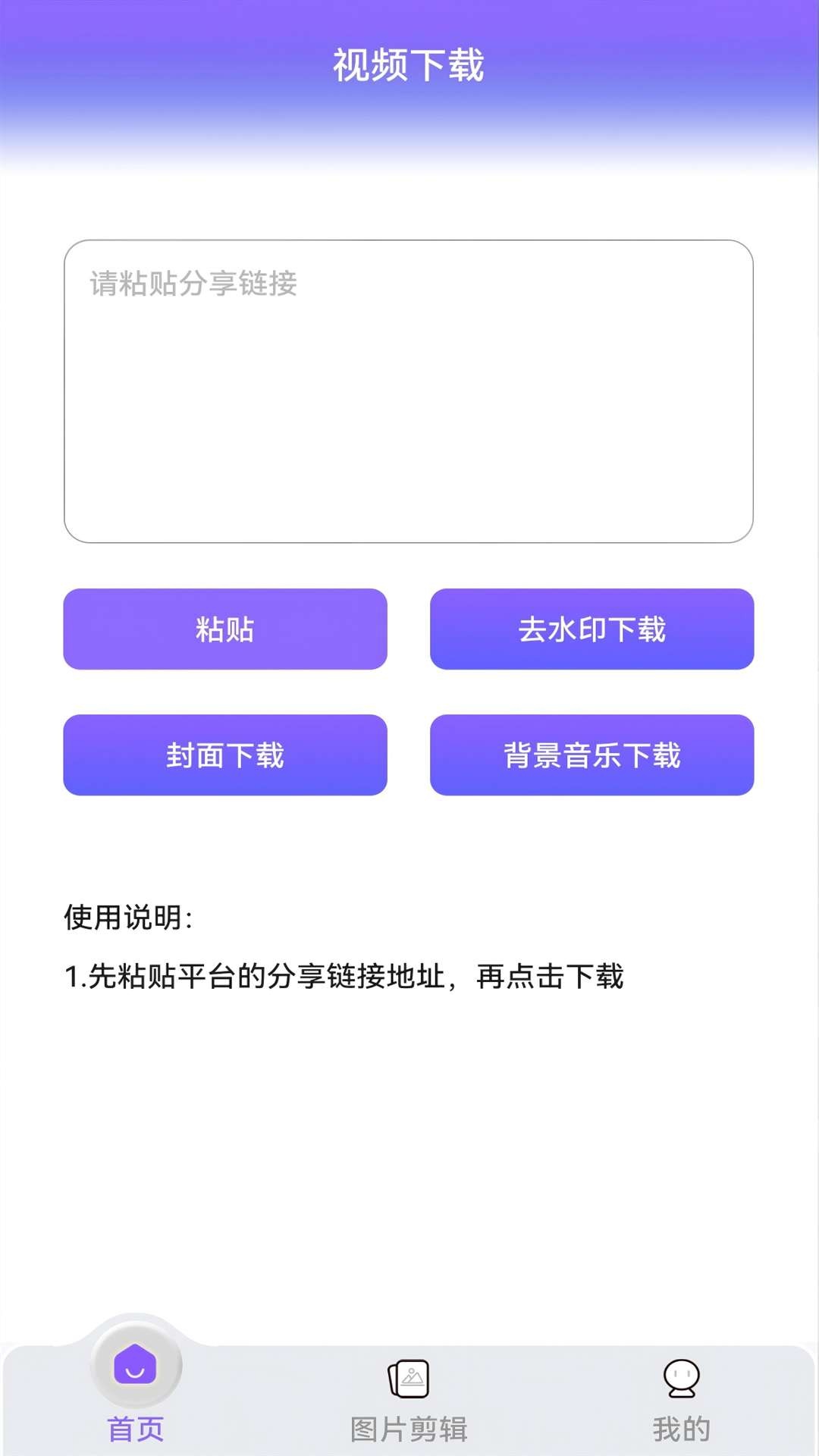 视频素材宝APP