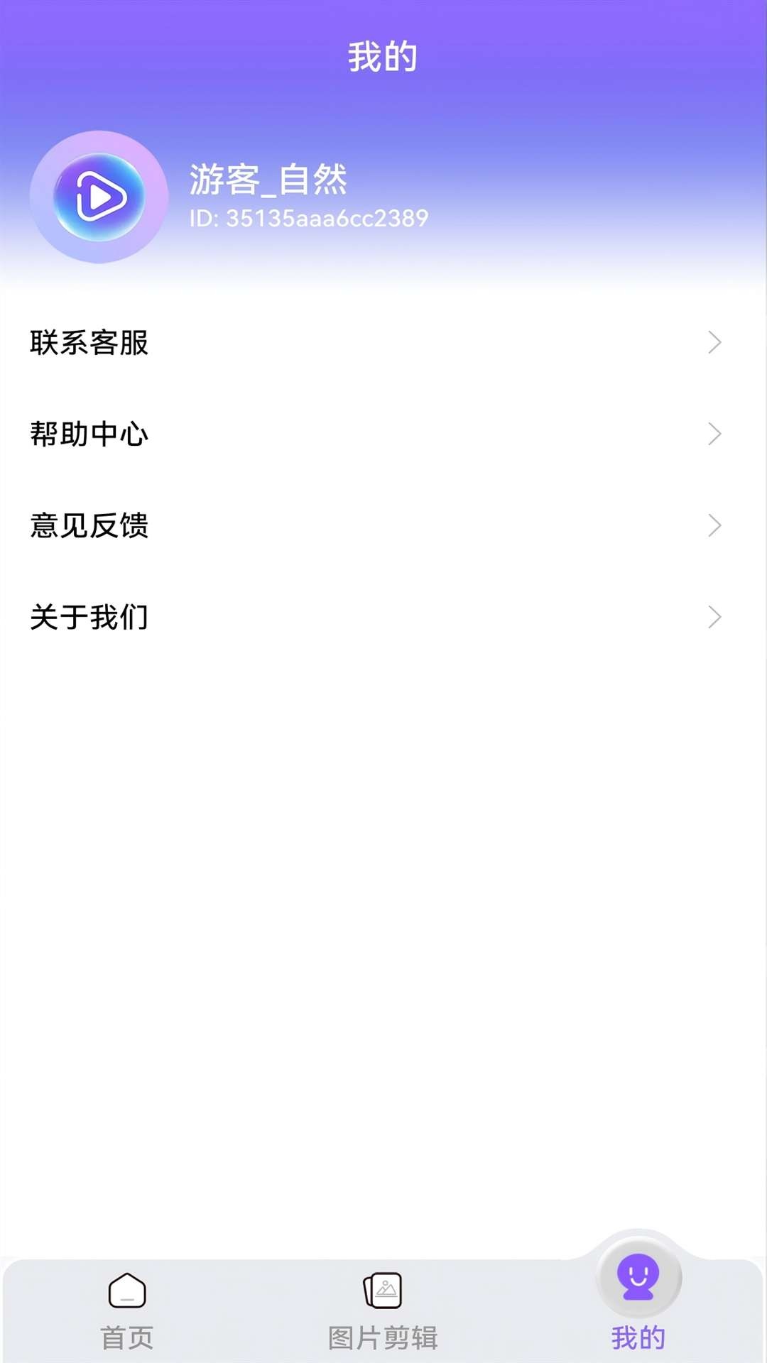 视频素材宝APP