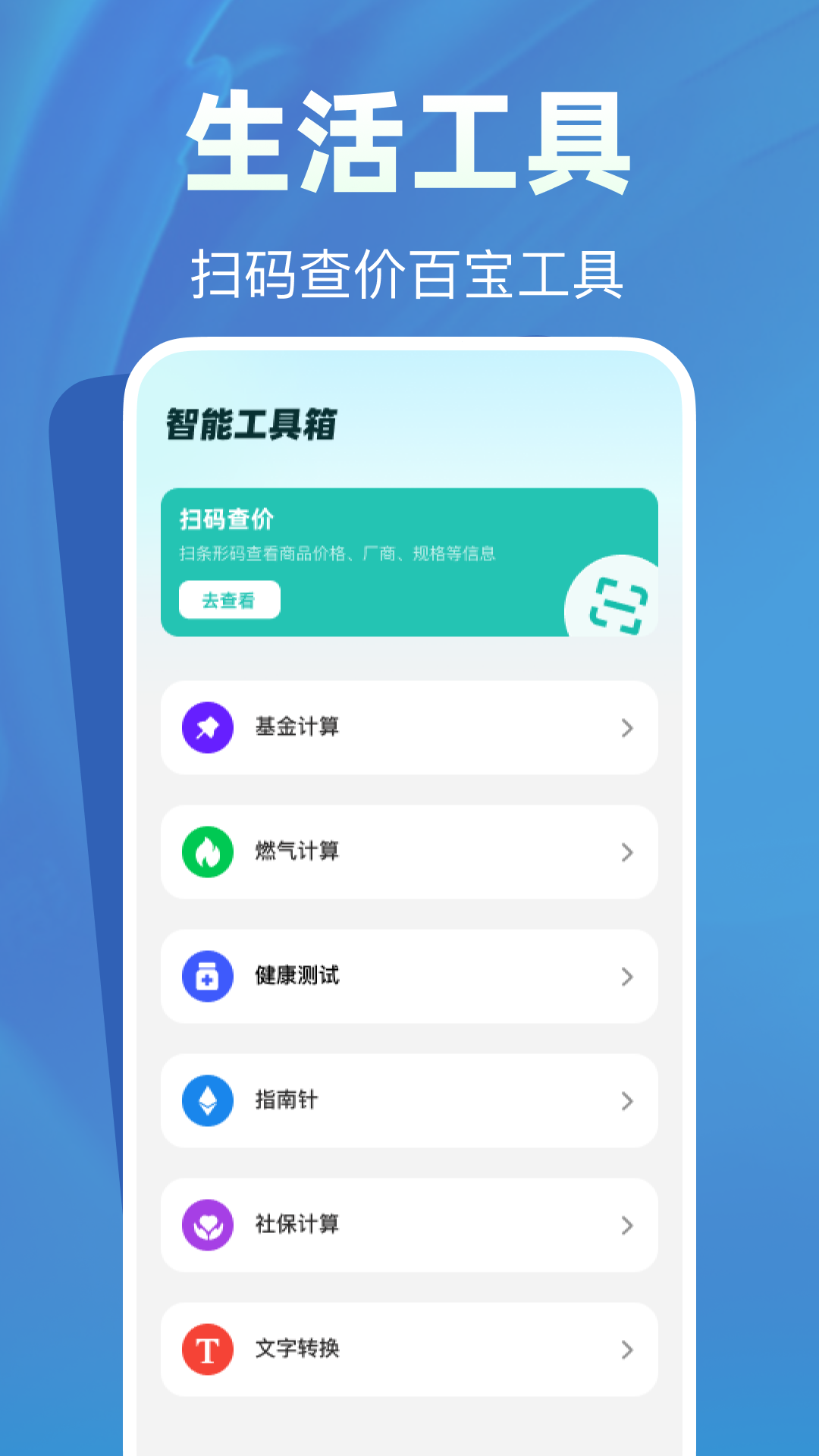育儿补贴帮手app