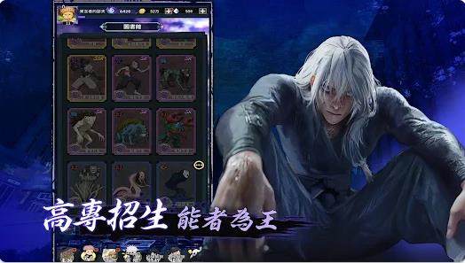术师觉醒正式版
