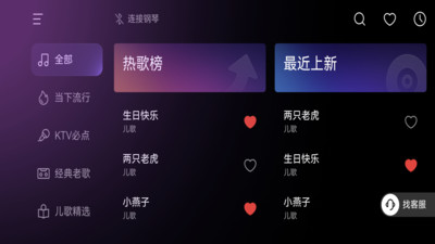小乐坊弹唱app