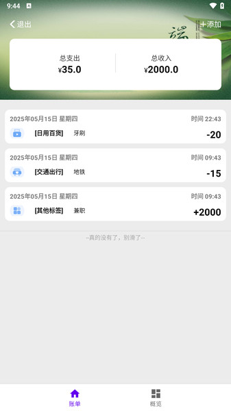 猫小鱼追光社安卓版