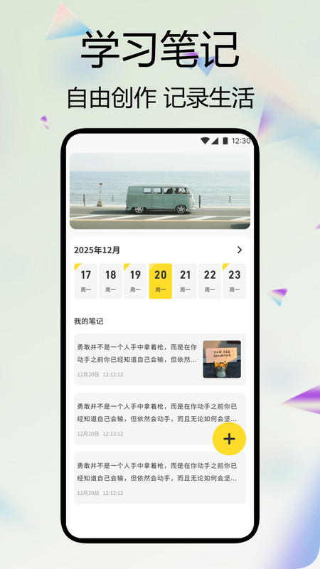 诗词文言文赏析app