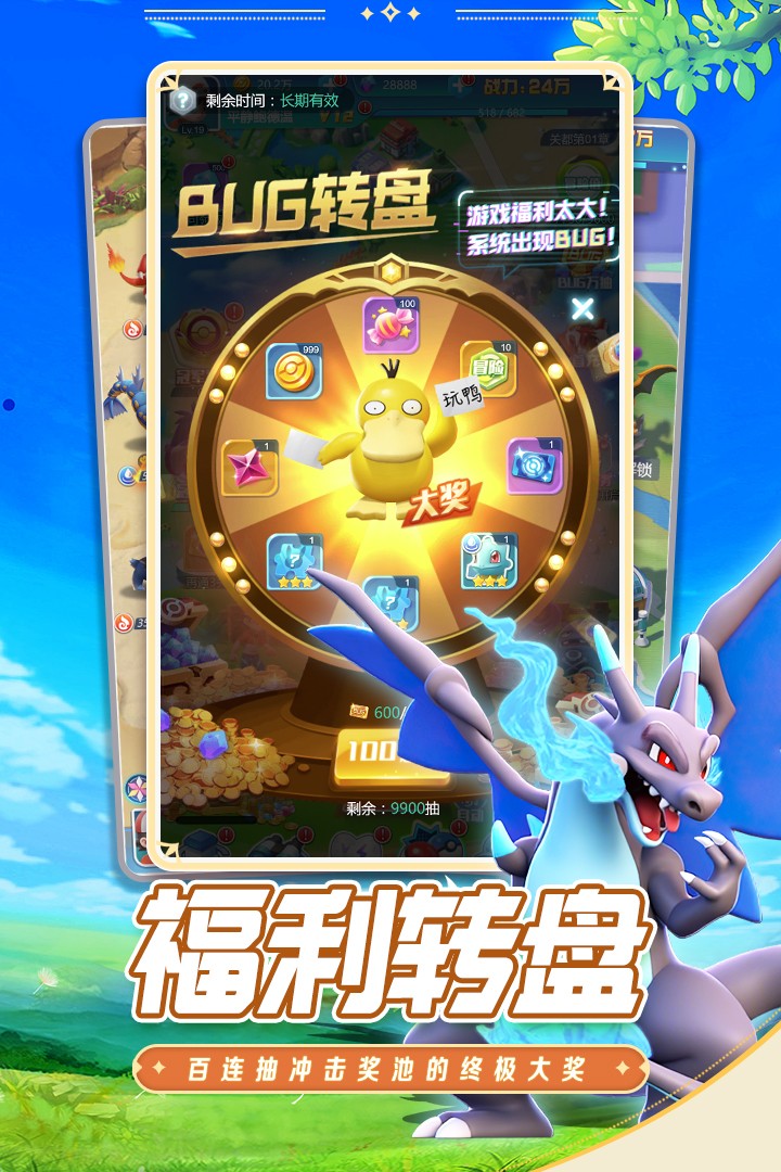 守护精灵奇迹安卓版