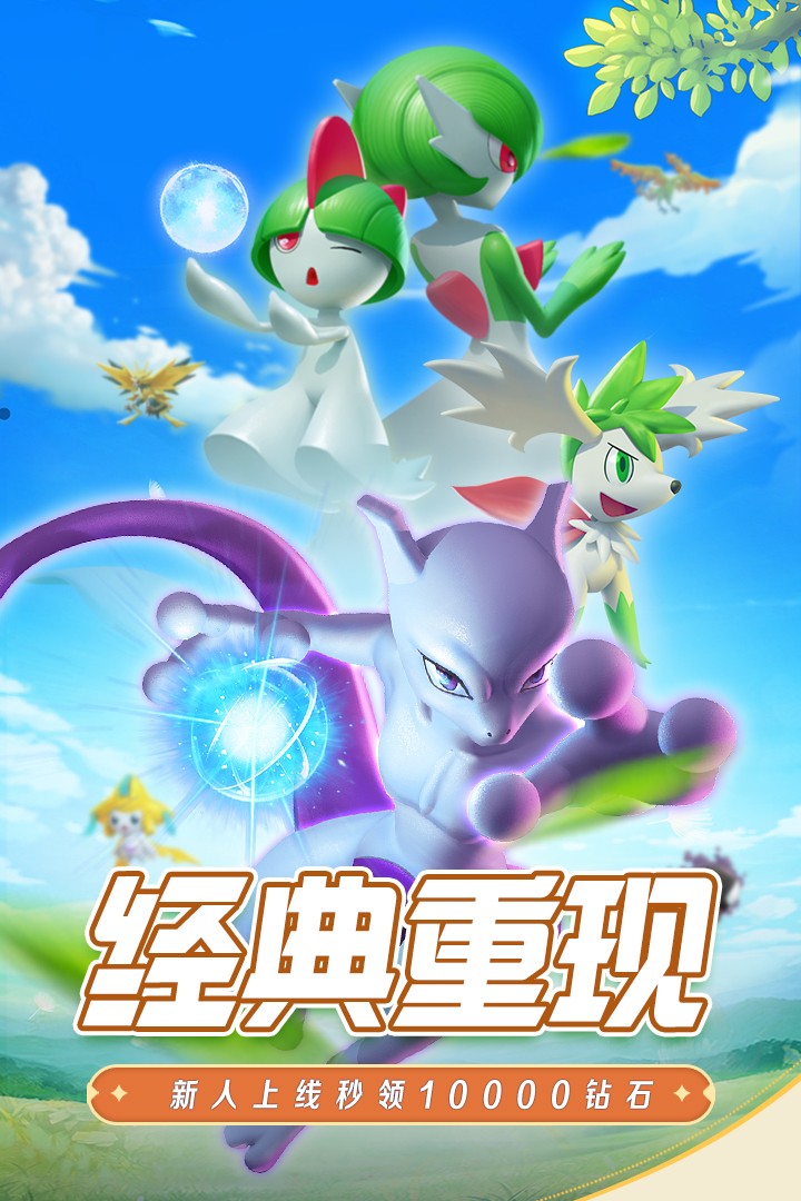 守护精灵奇迹安卓版