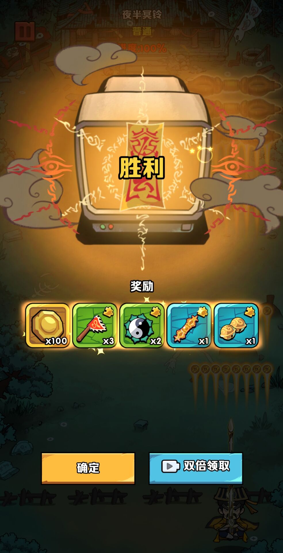 道长心慌慌安卓版