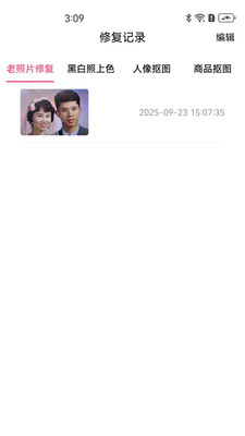 免费图修修app