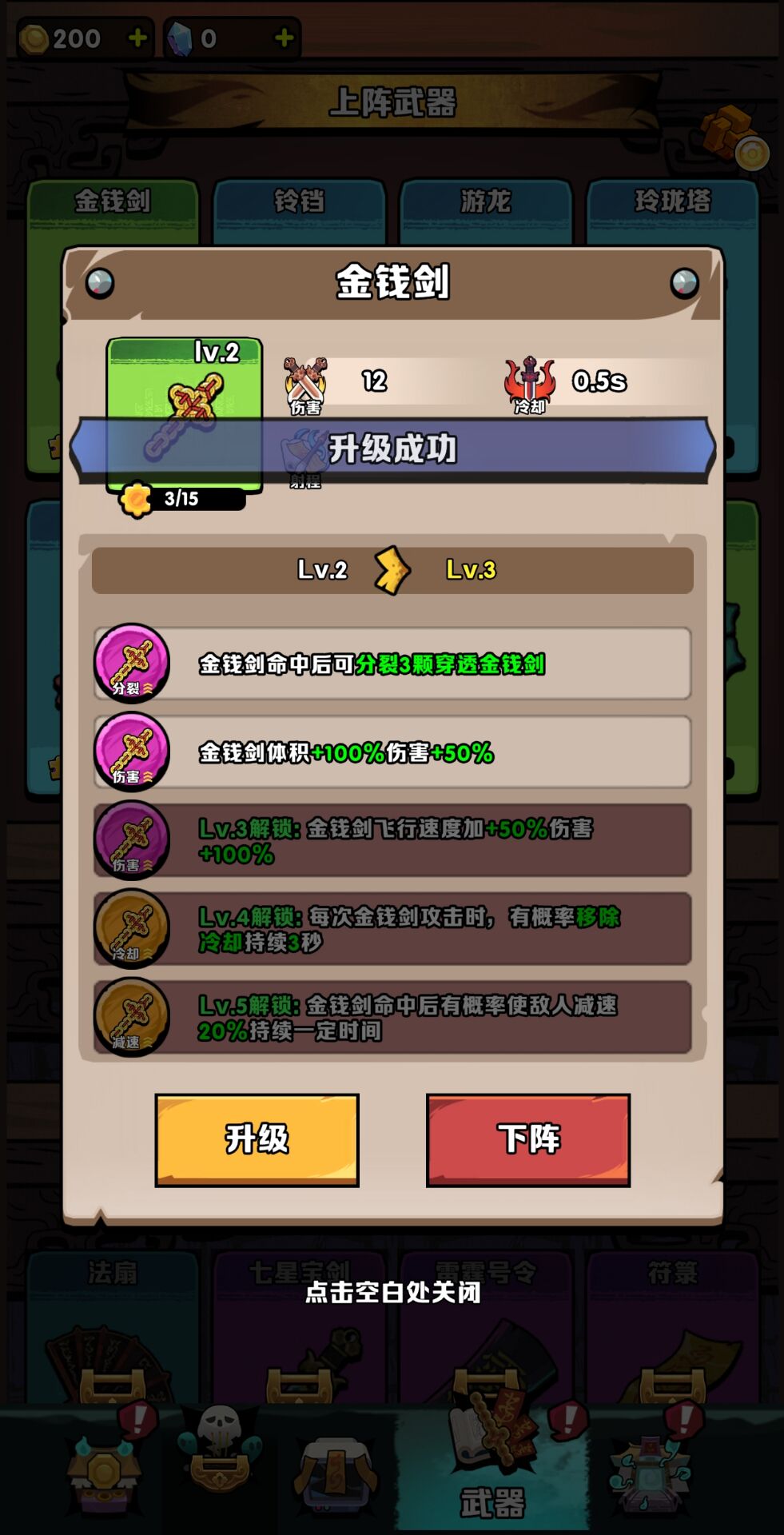 道长心慌慌安卓版