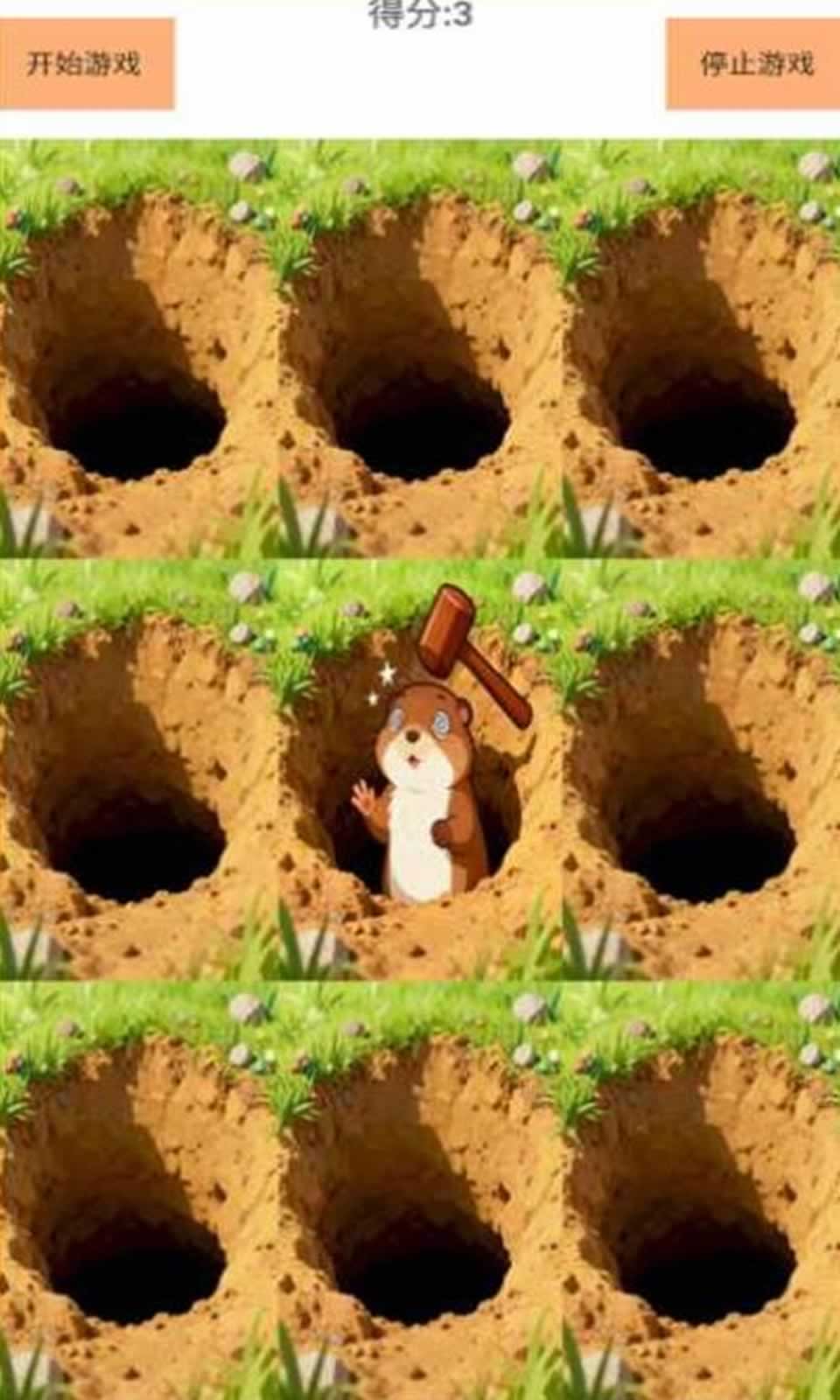 九宫打地鼠体验版
