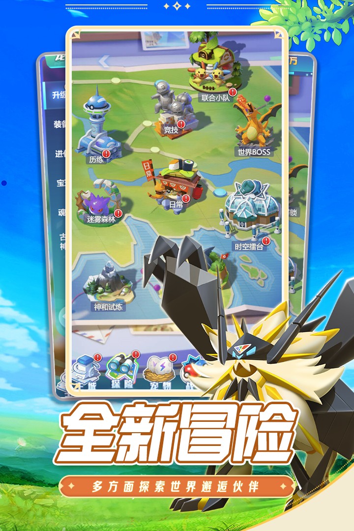 守护精灵奇迹直装版