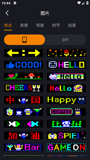 VivaLight点阵屏编辑软件安卓版