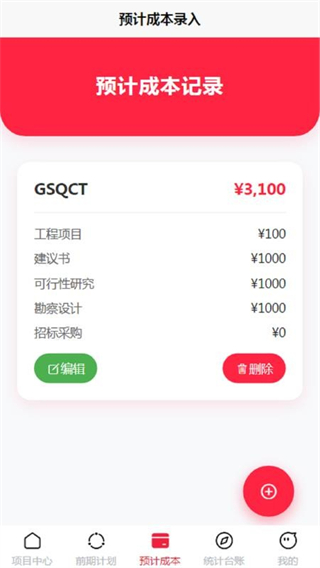 GSQCT软件