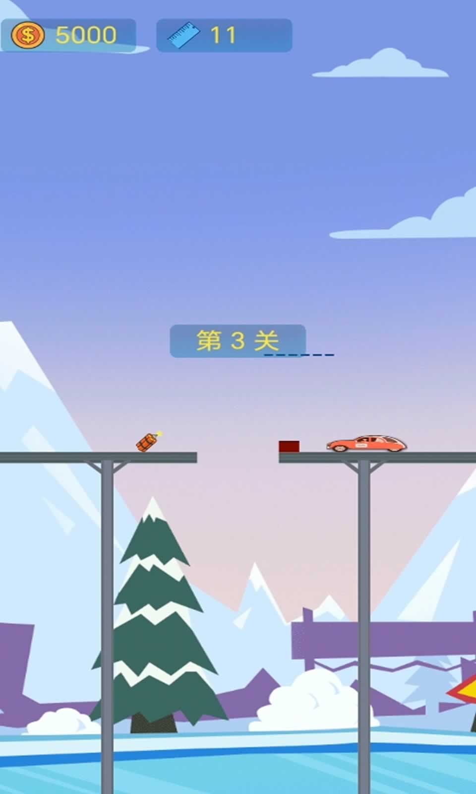 搭桥高手官方版