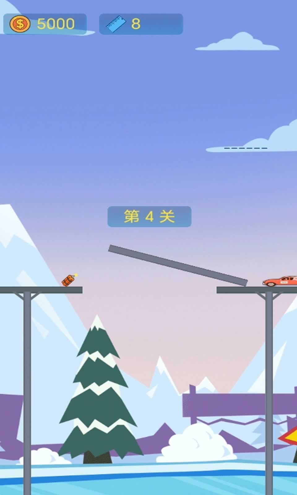 搭桥高手官方版