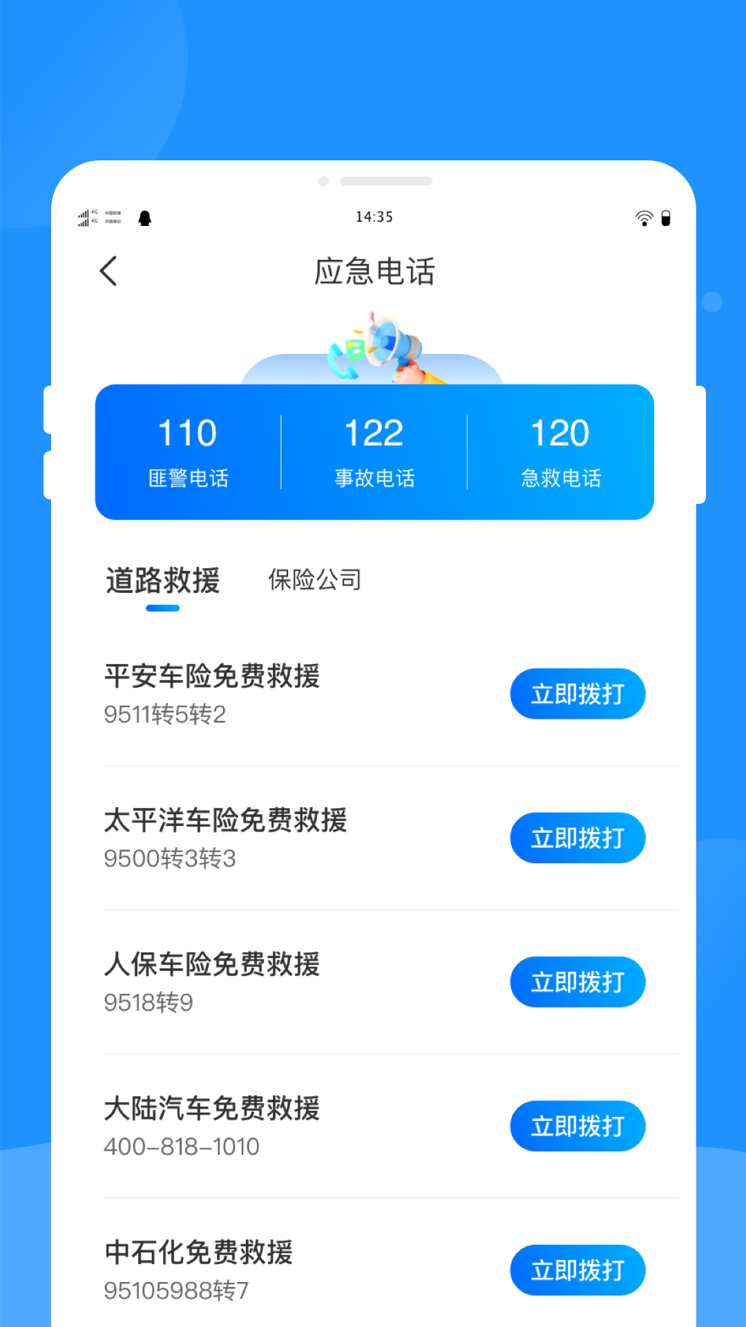 驾考题库学车app