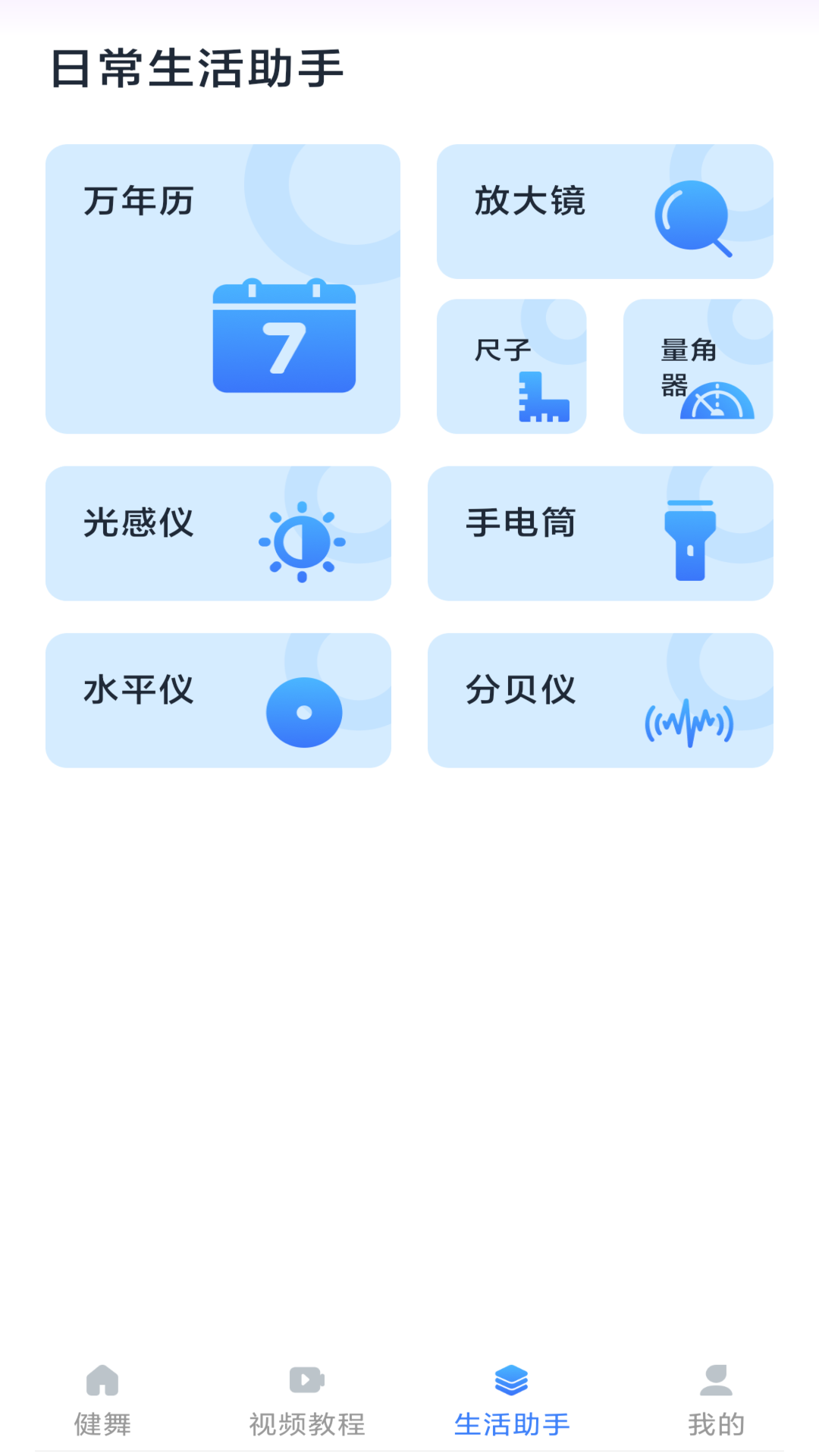 精彩广场舞app