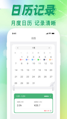工地智能考勤帮app
