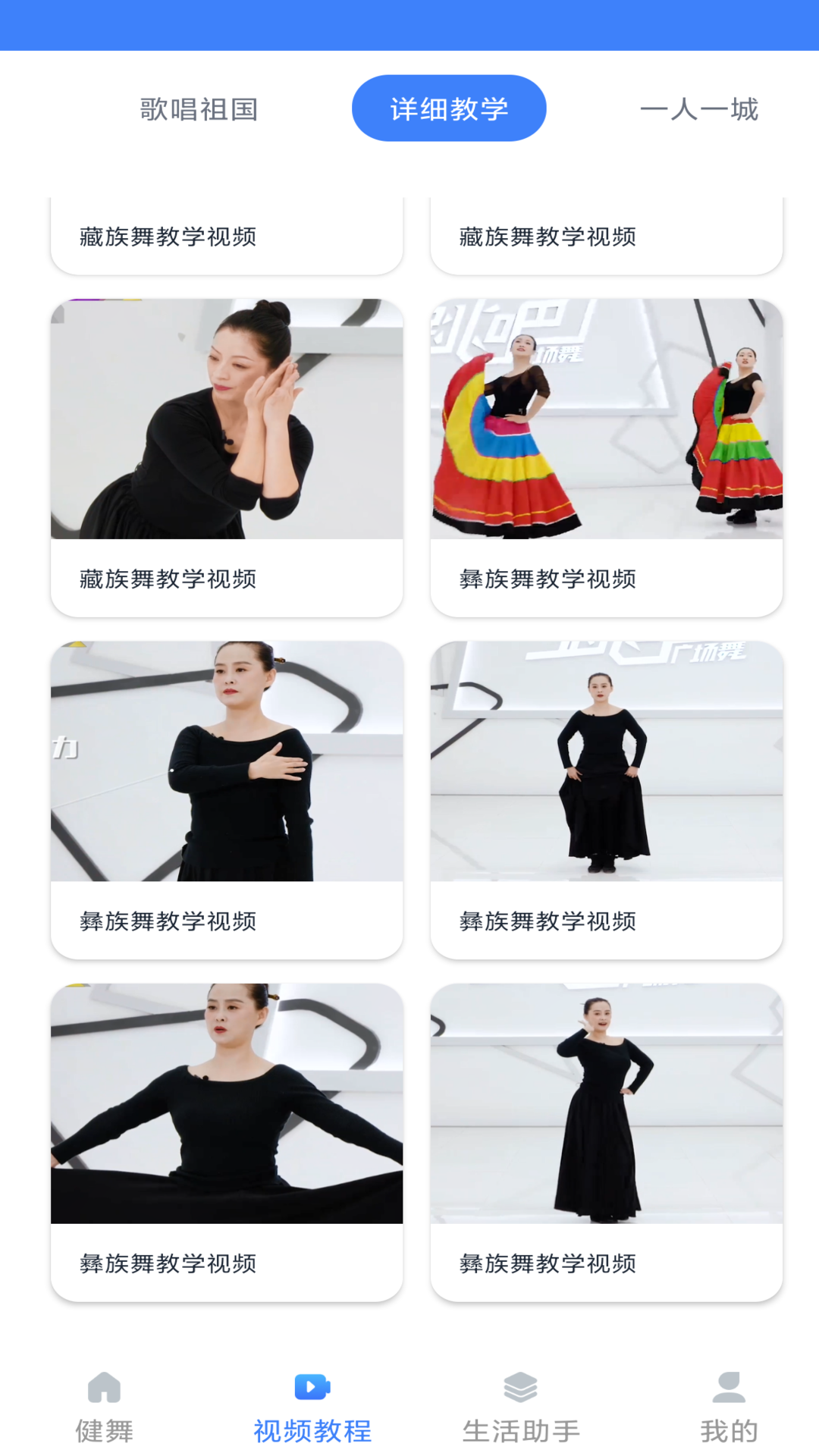 精彩广场舞手机版