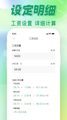 工地智能考勤帮安卓版