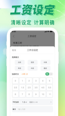 工地智能考勤帮app