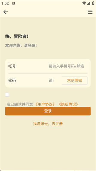山海经百科图鉴app