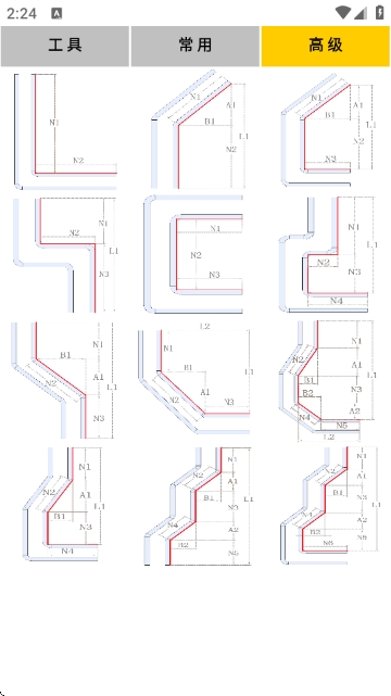 配电柜母排工具app
